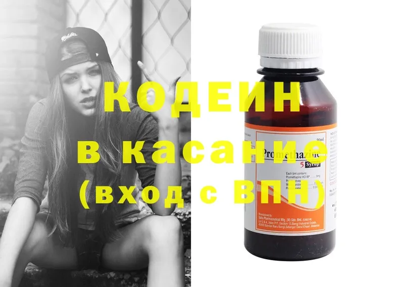 Кодеин Purple Drank  купить наркотик  Белый 