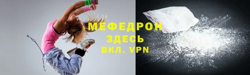 Мефедрон мука  хочу   блэк спрут зеркало  Белый 